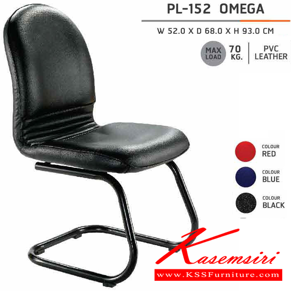 56003::PL-152::A Sure guest chair. Dimension (WxDxH) cm : 52x68x93. Available in Black, Blue and Red Row Chairs