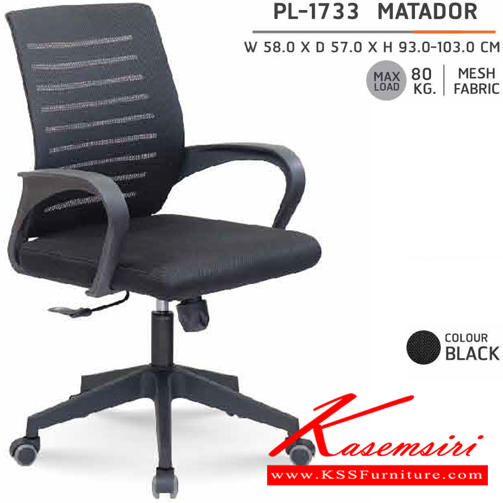 03057::PL-173::A Sure office chair. Dimension (WxDxH) cm : 58x56.5x91-99. Available in Black-Black, Orange-Black and Geaan-Black SURE Office Chairs