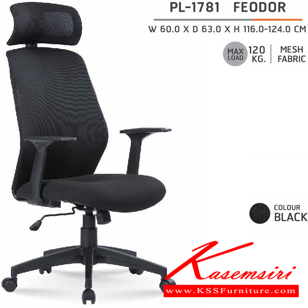 25014::PL-173::A Sure office chair. Dimension (WxDxH) cm : 58x56.5x91-99. Available in Black-Black, Orange-Black and Geaan-Black SURE Office Chairs SURE Office Chairs