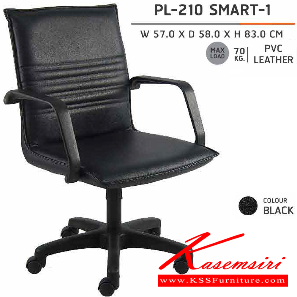 79012::PL-210::A Sure office chair. Dimension (WxDxH) cm : 57x58x83. Available in Black