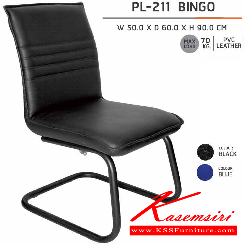 94038::PL-211::A Sure row chair. Dimension (WxDxH) cm : 58x60x90. Available in Black and Blue