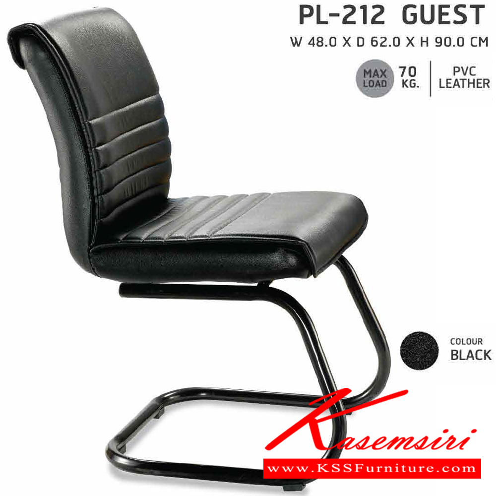 60073::PL-212::เก้าอี้รับแขก ขาตัวC สีดำ GUEST ก480xล620xส900 มม. สีดำ (ไม่มีท้าวแขน) เก้าอี้รับแขก SURE