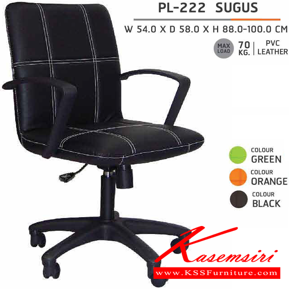 38008::PL-220::A Sure office chair. Dimension (WxDxH) cm : 58x60x85-97. Available in Black, Blue and Red SURE Office Chairs