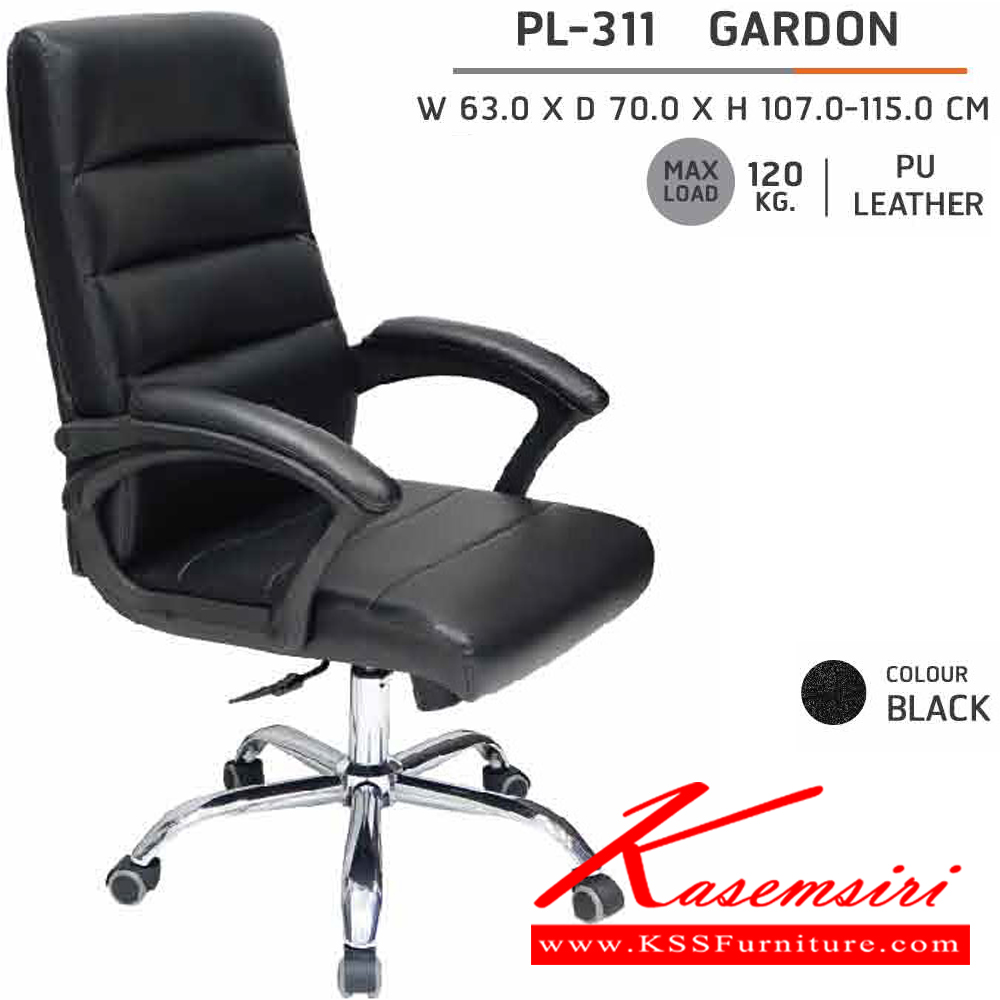 66049::PL-311::เก้าอี้ผู้บริหาร PL-311 GARDON ก630xล700xส1070-1150มม.  สีดำ เก้าอี้สำนักงาน SURE