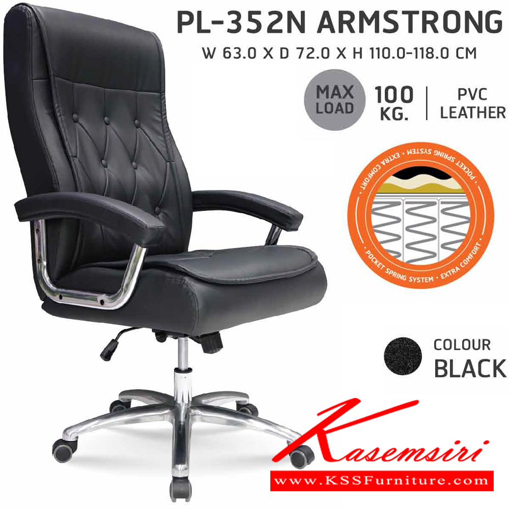 95089::PL-352N::เก้าอี้ผู้บริหาร Pocket Spring พ็อกเก็ตสปริง PL-352N ARMSTRONG ขนาด ก630xล720xส1100-1180มม ชัวร์ เก้าอี้สำนักงาน