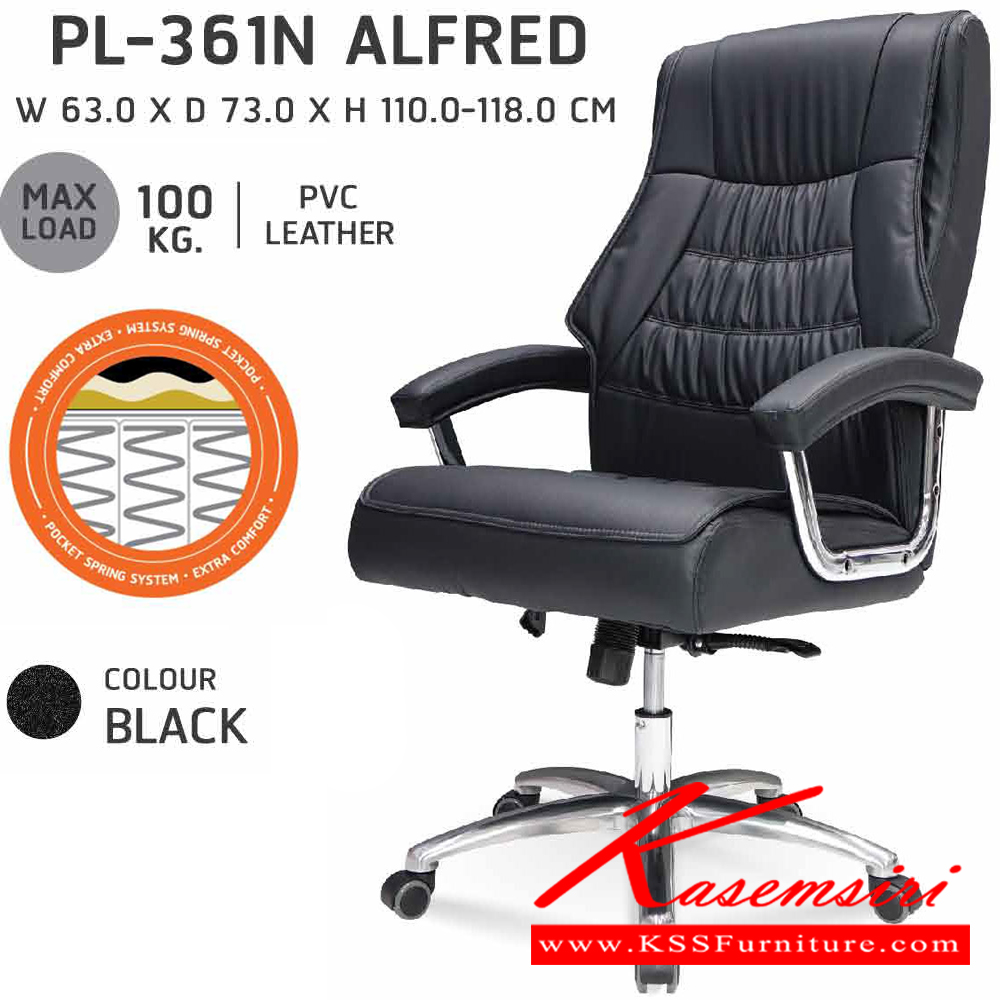 86025::PL-361N::เก้าอี้ผู้บริหาร Pocket Spring พ็อกเก็ตสปริง PL-361N ALFRED ขนาด ก630xล730xส1100-1180มม. ชัวร์ เก้าอี้สำนักงาน