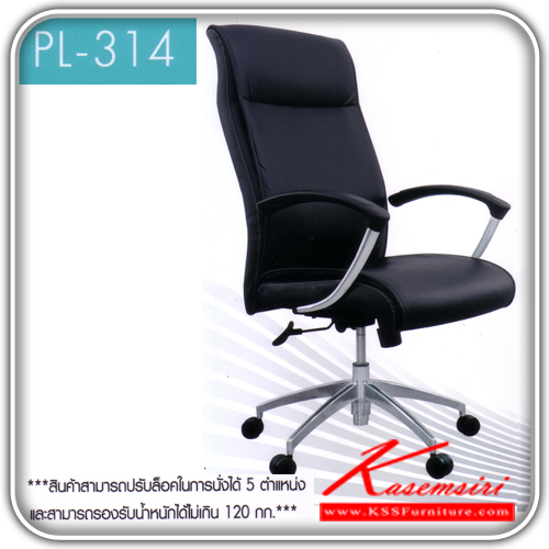 08033::PL-314::A Sure office chair with PU leather seat and gas-lift adjustable. Dimension (WxDxH) cm : 62x64x115-125. Available in Black