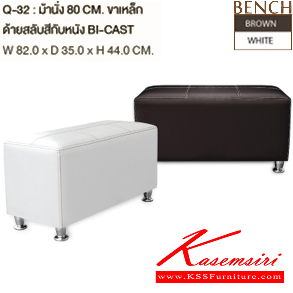 61083::Q32::A Sure stool. Dimension (WxDxH) cm : 82x35x44. Available in White and Brown