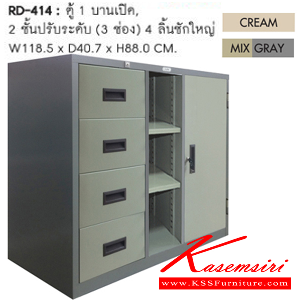 95030::RD-415::A Sure steel cabinet. Dimension (WxDxH) cm : 118.5x40.7x88 Metal Cabinets SURE Steel Cabinets