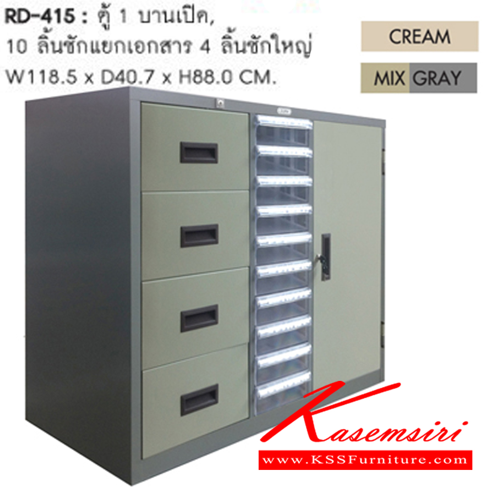 91034::RD-415::A Sure steel cabinet. Dimension (WxDxH) cm : 118.5x40.7x88 Metal Cabinets