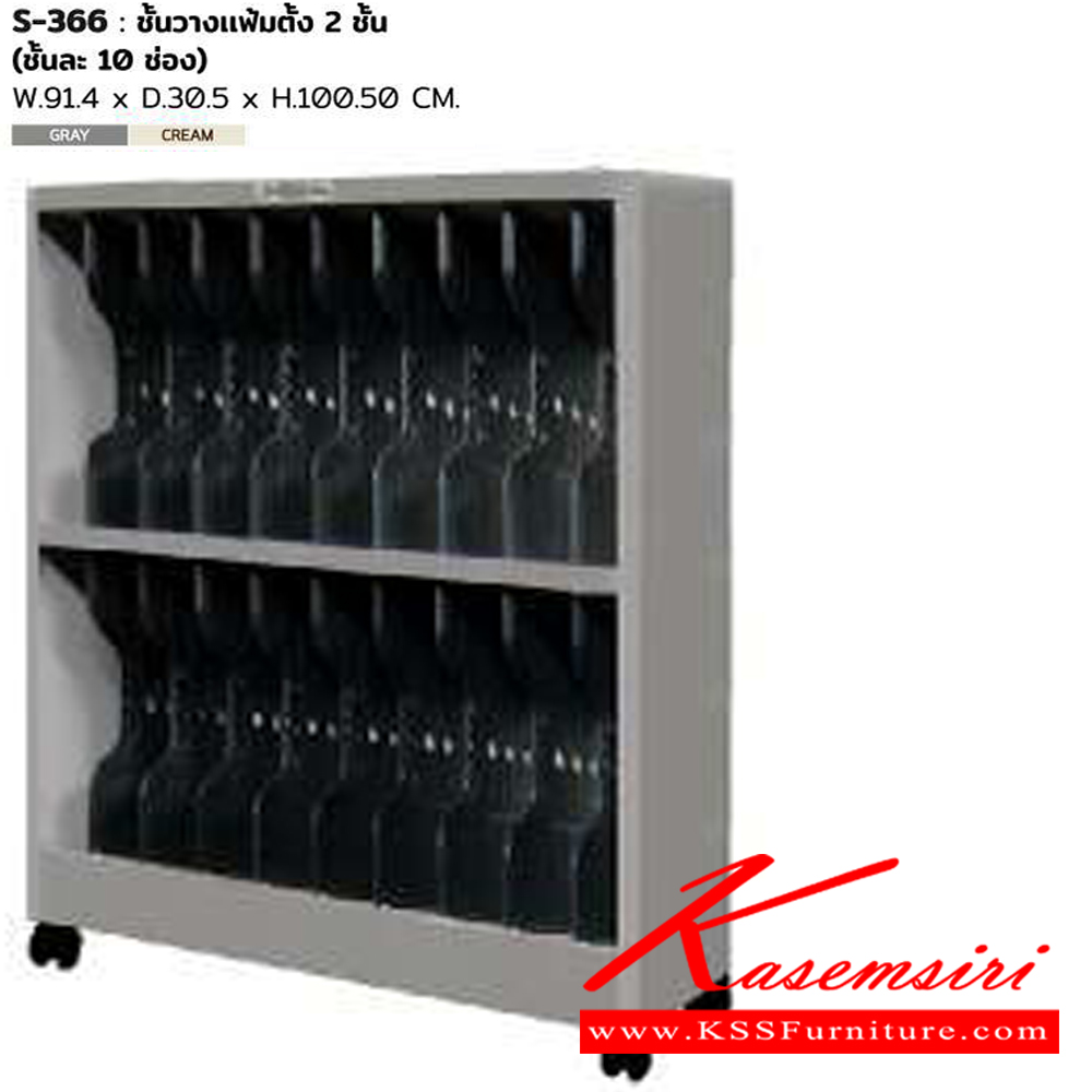92068::S-366::A Sure steel shelves. Dimension (WxDxH) cm : 91.4x30.5x94 Metal Shelves