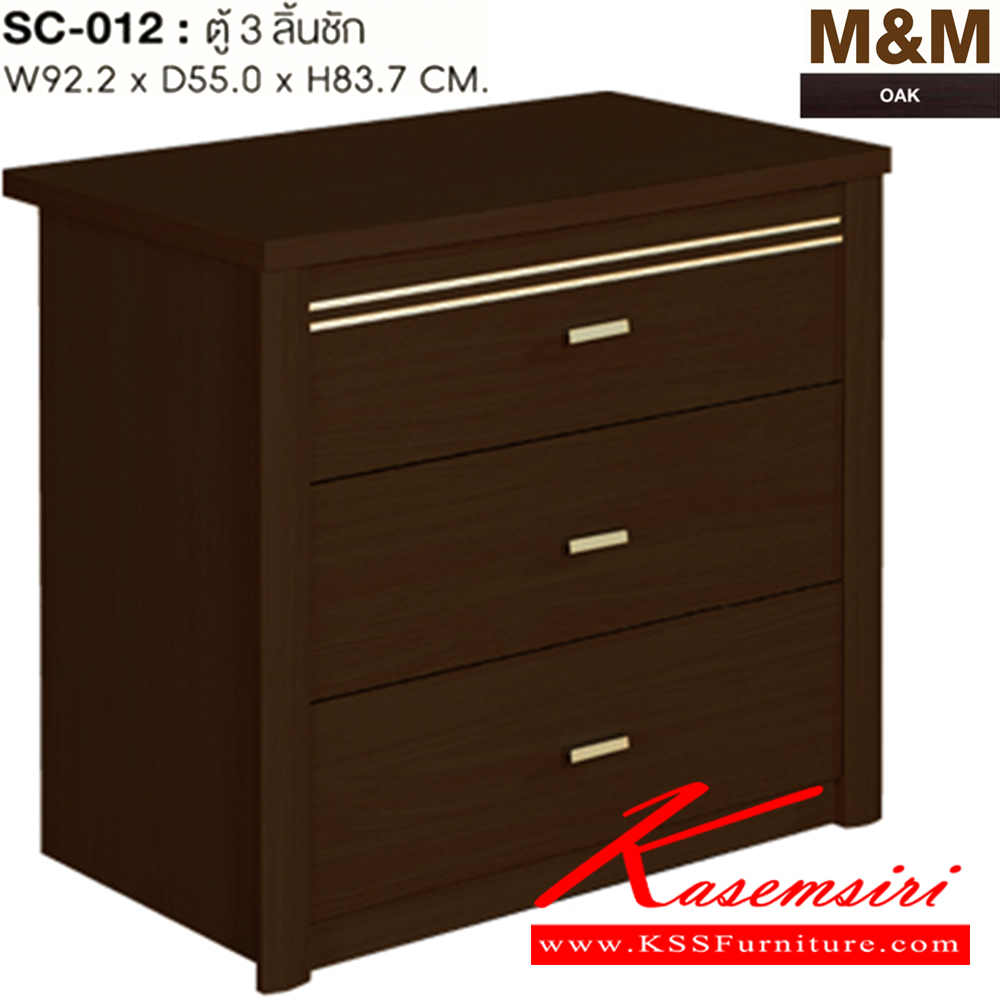 25040::SC-012::A Sure multipurpose cabinet with 3 drawers. Dimension (WxDxH) cm : 92.2x55x83.7. Available in Oak and Beech