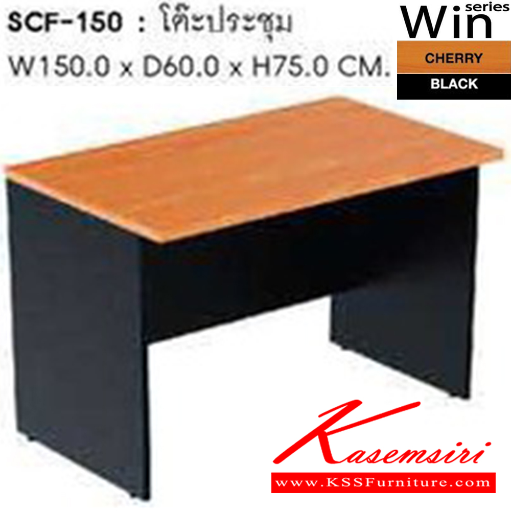48098::SCF-80-100-120-150-180::A Sure conference table. Available in 5 sizes SURE Conference Tables