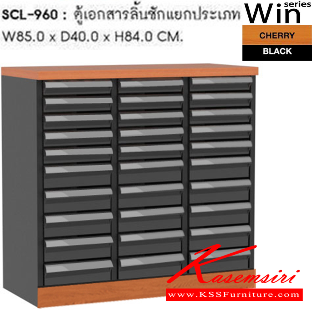 08032::SCL-960::A Sure cabinet with drawers. Dimension (WxDxH) cm : 85x40x84