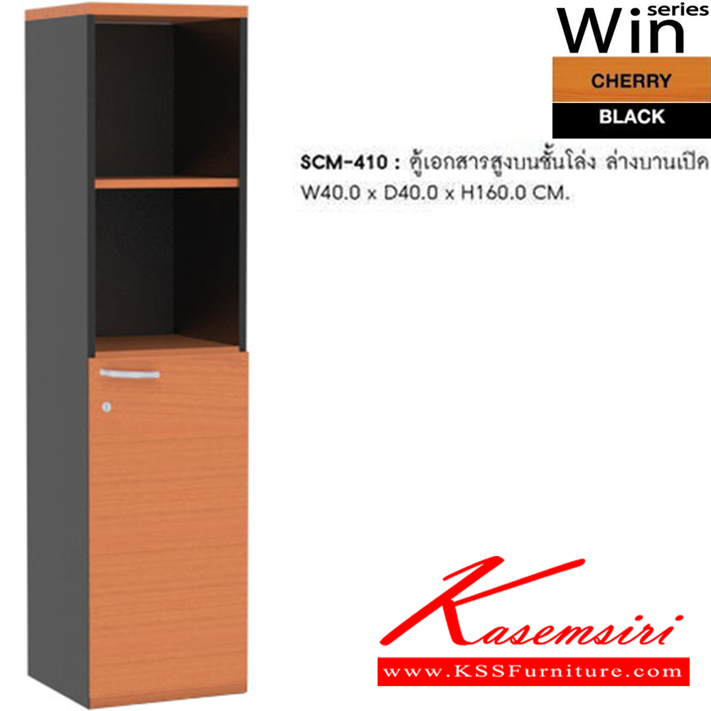 00010::SCM-410::A Sure cabinet with upper open shelves and lower swing door. Dimension (WxDxH) cm : 40x40x160