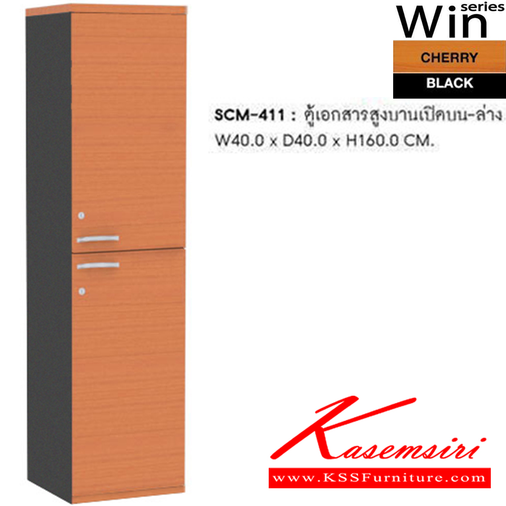 62080::SCM-411::A Sure cabinet with upper swing door and lower swing door. Dimension (WxDxH) cm : 40x40x160