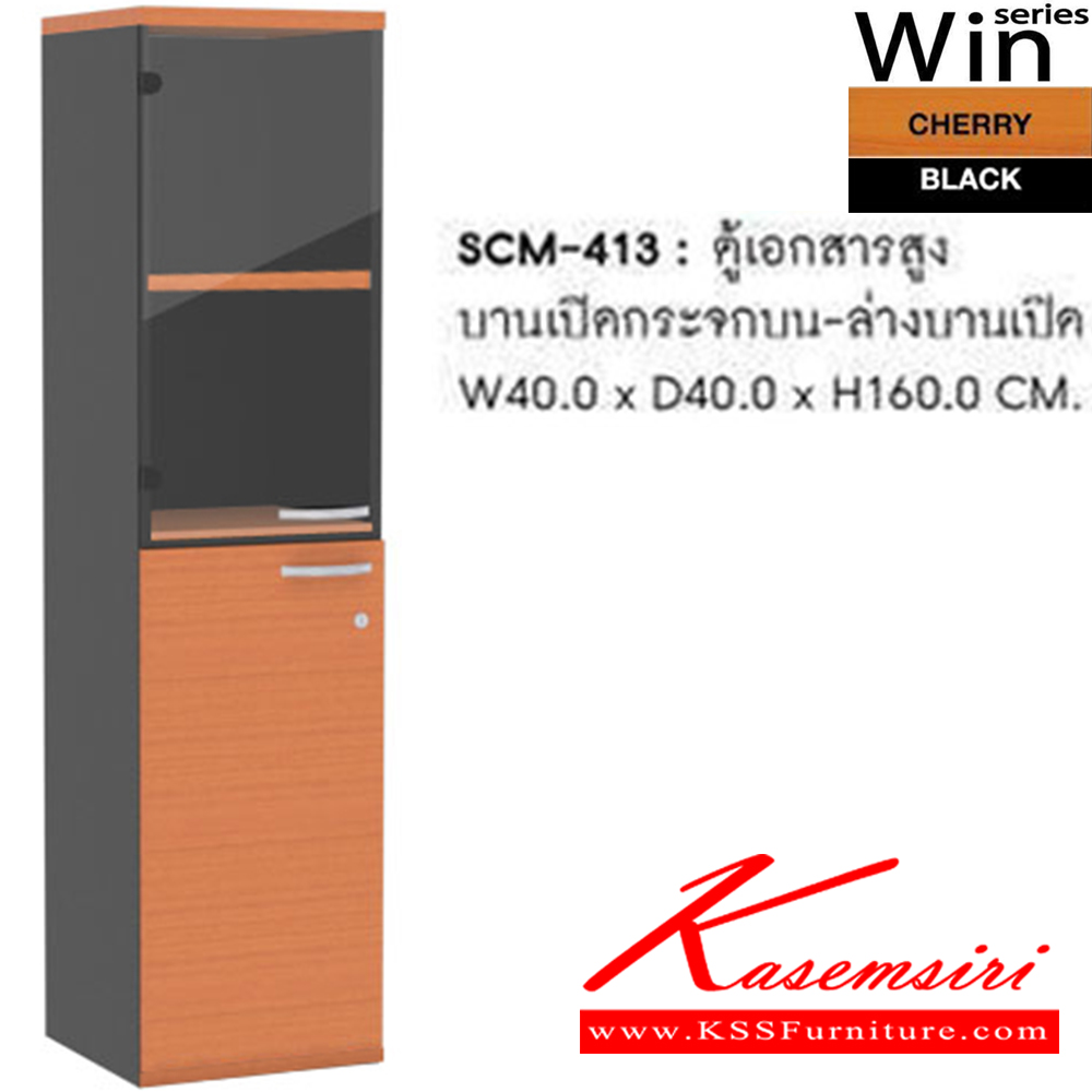 22002::SCM-413::A Sure cabinet with upper swing glass door and lower swing door. Dimension (WxDxH) cm : 40x40x160