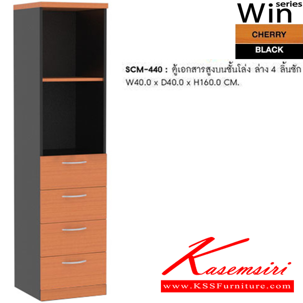 17031::SCM-440::A Sure cabinet with upper open shelves and 4 drawers. Dimension (WxDxH) cm : 40x40x160