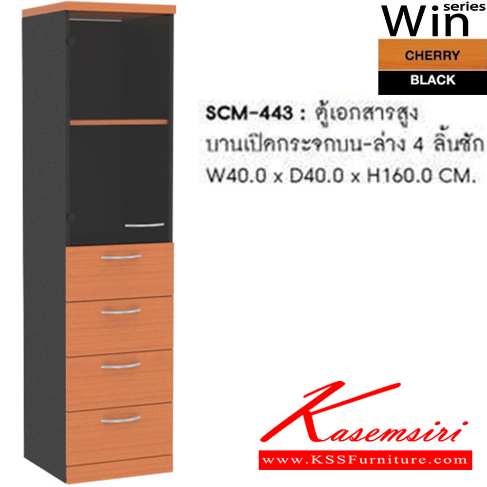 43018::SCM-443::A Sure cabinet with upper swing glass door and lower 4 drawers. Dimension (WxDxH) cm : 40x40x160
