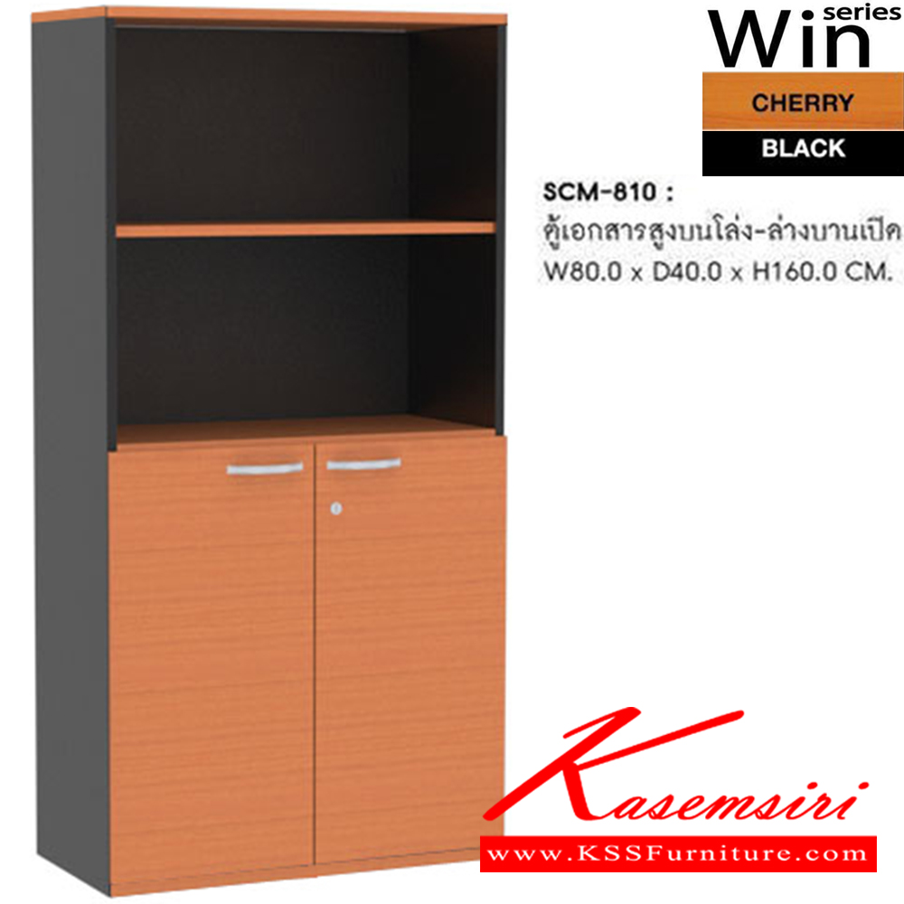 11095::SCM-810::A Sure cabinet with upper open shelves and lower double swing doors. Dimension (WxDxH) cm : 80x40x160