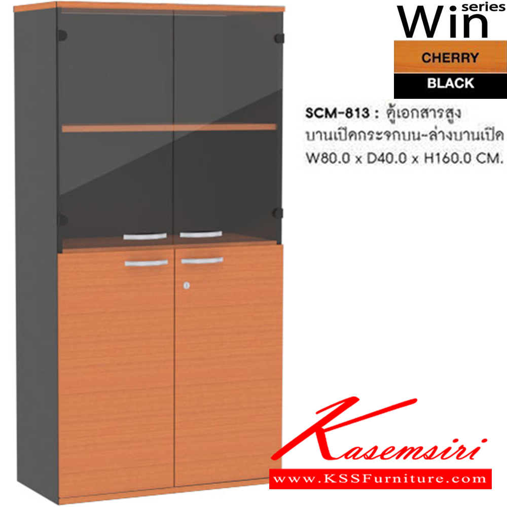 41004::SCM-813::A Sure cabinet with upper double swing glass doors and lower double swing doors. Dimension (WxDxH) cm : 80x40x160