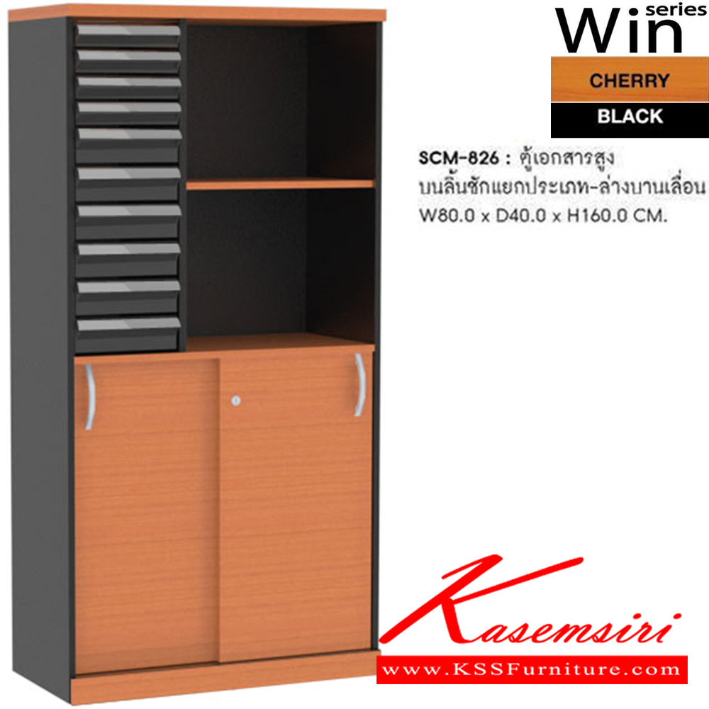 32015::SCM-826::A Sure cabinet with upper drawers and lower sliding doors. Dimension (WxDxH) cm : 80x40x160