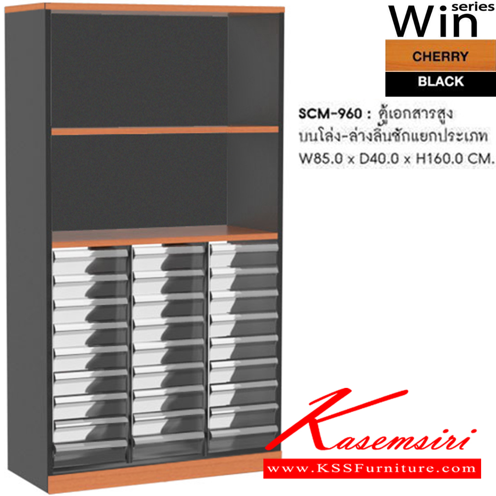 84073::SCM-960::A Sure cabinet with upper open shelves and lower drawers. Dimension (WxDxH) cm : 85x40x160