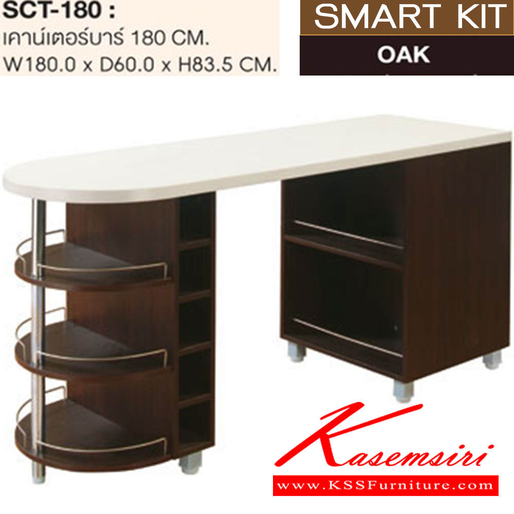 81025::SCT-180::A Sure bar counter. Dimension (WxDxH) cm : 180x60x83.5 Kitchen Sets
