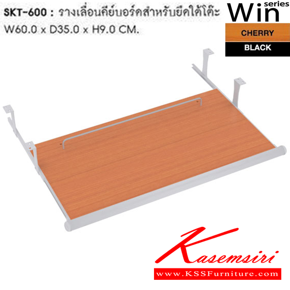 88077::SKT-600::A Sure keyboard drawer. Dimension (WxDxH) cm : 60x35x9. Available in Modern Beech and Cherry Office Sets
