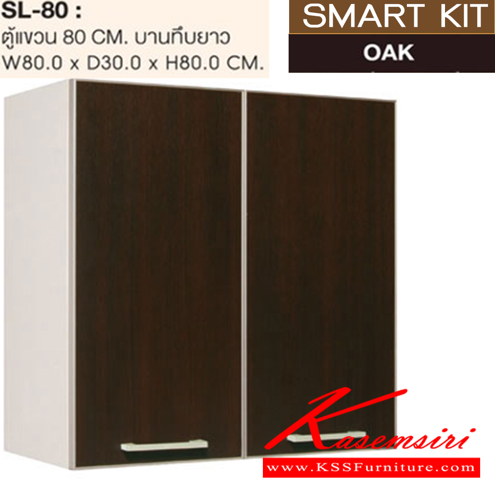 39015::SL-80::A Sure floating cabinet with upper swing doors. Dimension (WxDxH) cm : 80x30x80 Kitchen Sets