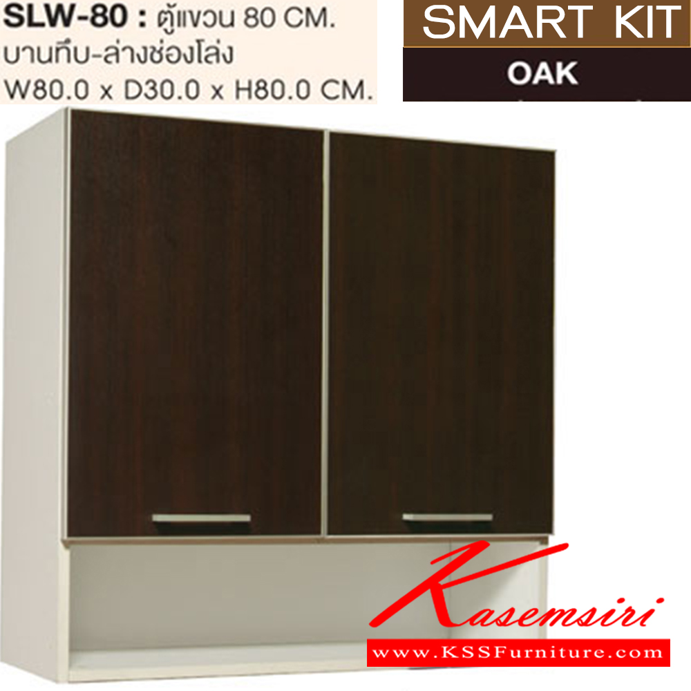 28059::SLW-80::A Sure floating cabinet with upper swing doors and lower open shelves. Dimension (WxDxH) cm : 80x30x80 Kitchen Sets