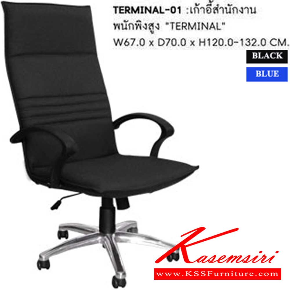 60086::TERMINAL-01::A Sure executive chair. Dimension (WxDxH) cm : 67x70x120-132. Available in Black and Blue