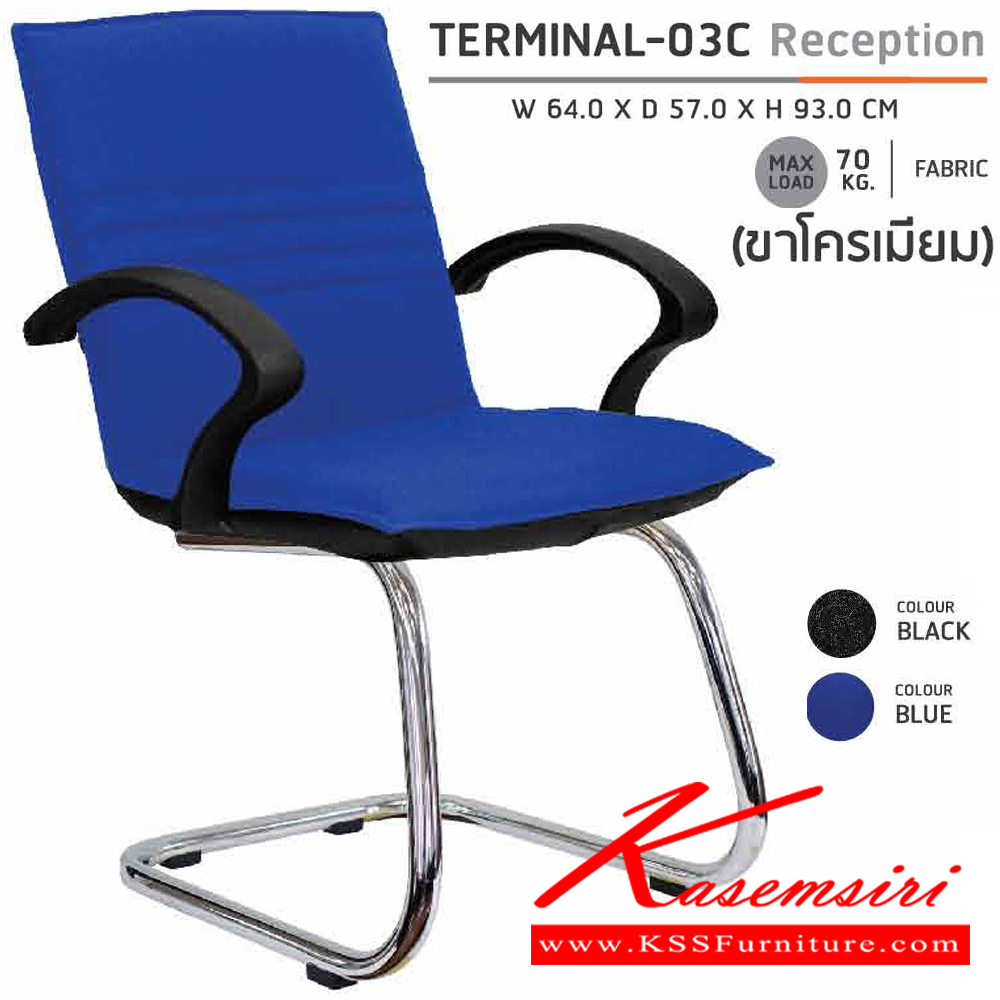 01001::TERMINAL-03::A Sure row chair with armrest. Dimension (WxDxH) cm : 64x64x91. Available in Black and Blue SURE visitor's chair