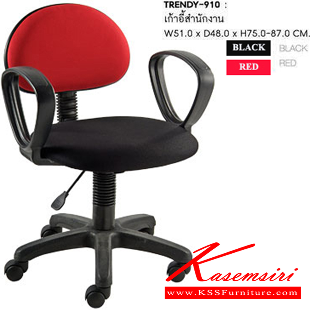 33029::TRENDY-910::เก้าอี้สำนักงาน รุ่น TRENDY-910 ขนาด ก510xล480xส750-850 มม. มีสีดำ,สีดำ/แดง เก้าอี้สำนักงาน SURE