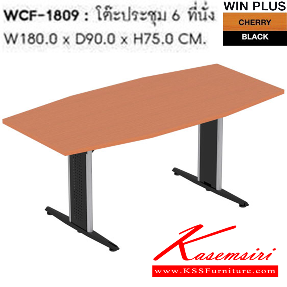 23069::WCF-1809-EPOXY::A Sure conference table for 6 persons. Dimension (WxDxH) cm : 180x90x75