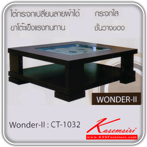 79016::CT-1032::โต๊ะกลางโซฟา WONDER-II ขนาดก1000xล1000xส370มม. สีโอ๊ค กระจกใส (ใต้กระจกเลือกลายผ้าได้) โต๊ะกลางโซฟา SURE