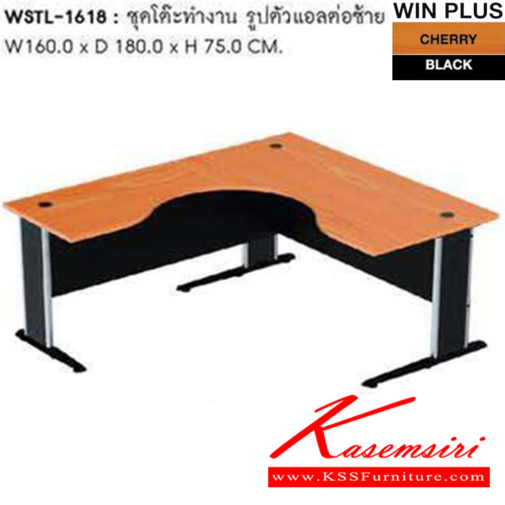 01071::WSTL-1618::A Sure on-sale office table. Dimension (WxDxH) cm : 160x180x75