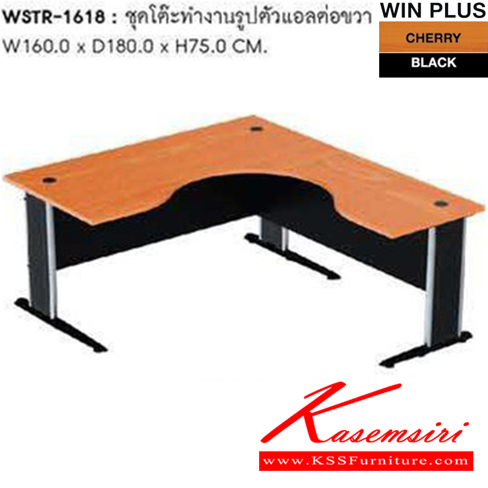 17029::WSTR-1618-EPOXY::A Sure on-sale office table. Dimension (WxDxH) cm : 160x180x75