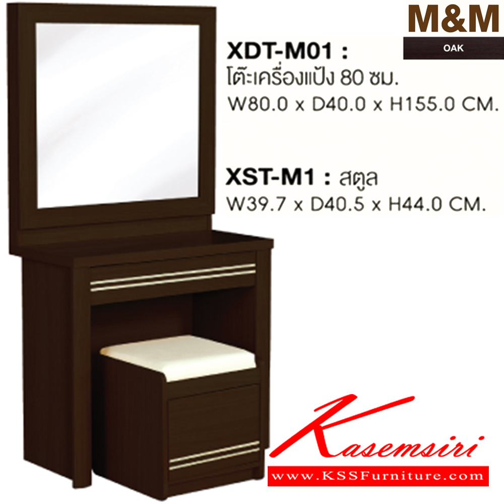 39034::XDT-M01-XST-M1::A Sure vanity with stool. Dimension (WxDxH) cm : 80x40x155. Available in Oak and Beech Vanities