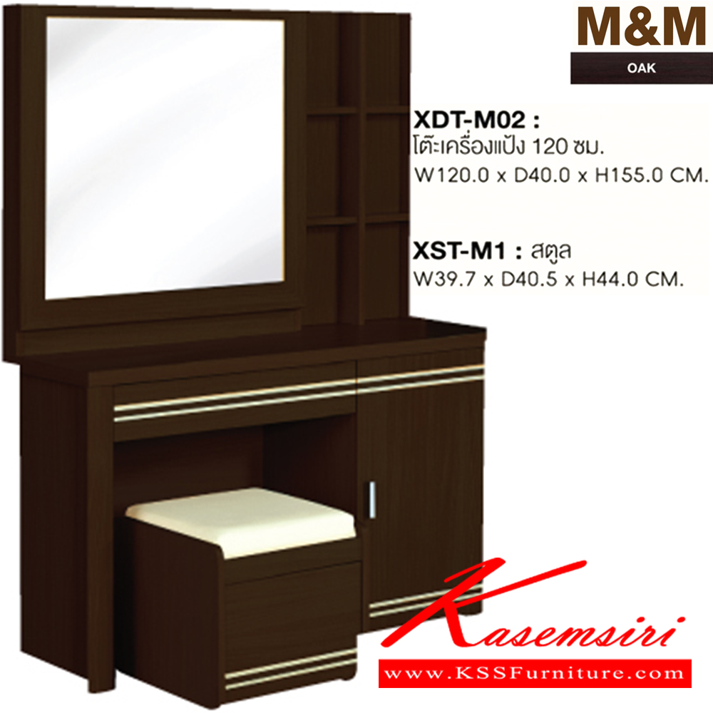 83009::XDT-M02-XST-M1::A Sure vanity with stool. Dimension (WxDxH) cm : 120x40x155. Available in Oak and Beech Vanities
