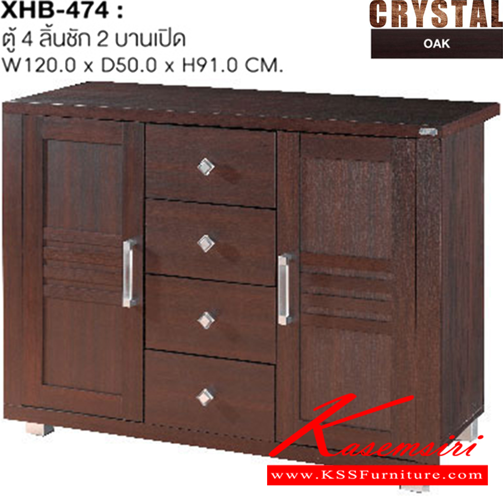97080::XHB-474::A Sure multipurpose cabinet with double swing doors and 4 drawers. Dimension (WxDxH) cm : 120x50x91