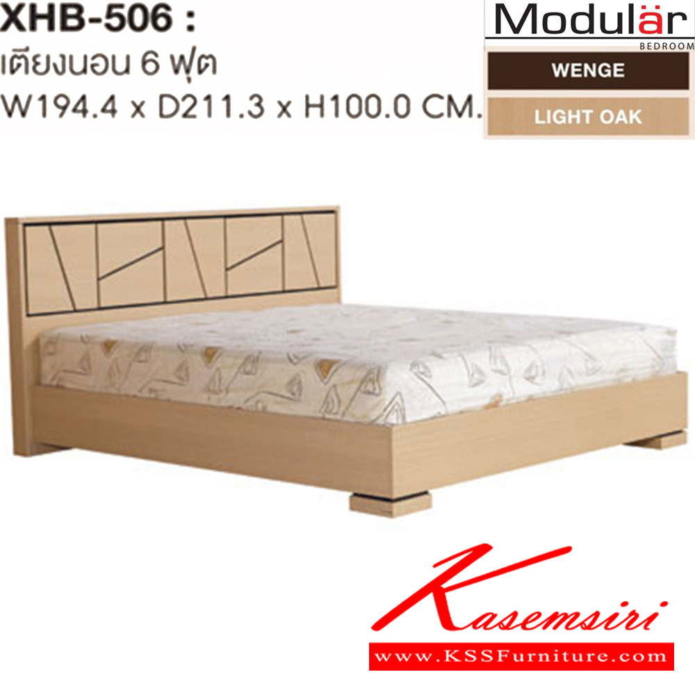 11073::XHB-506::เตียงนอน 6 ฟุต ก1944xล2113xส1000 มม. สีไลค์โอ๊ค,สีเวงเก้ เตียงไม้แนวทันสมัย SURE
