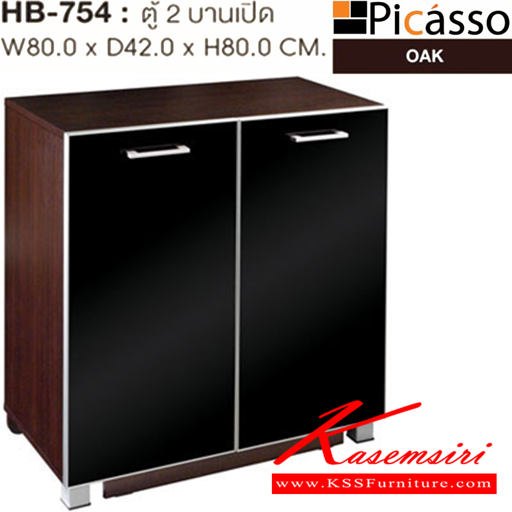 22064::HB-754::A Sure multipurpose cabinet with double swing doors. Dimension (WxDxH) cm : 80x42x80
