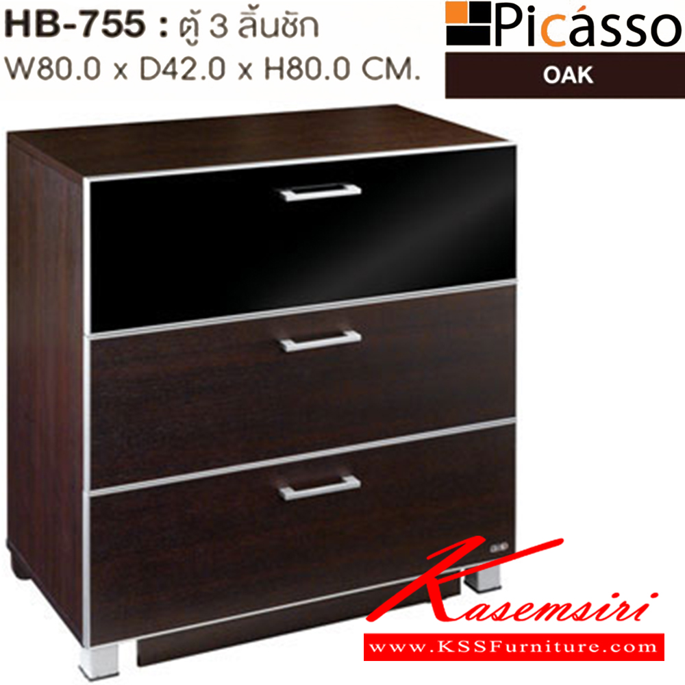 90088::HB-755::A Sure multipurpose cabinet with 3 drawers. Dimension (WxDxH) cm : 80x42x80