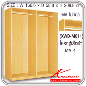 69089::XWD-M011::โครงตู้ 4 บาน(ไม่มีหลังคา) MA4 รุ่น XWD-M011 ขนาด ก1606xล588xส2088 มม.มี2สี(โอ๊ค,บีช) ตู้เสื้อผ้า-บานเปิด SURE