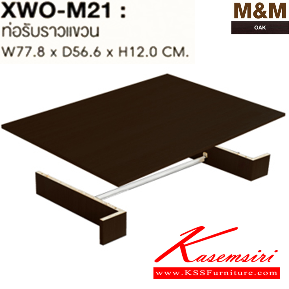 94012::XWO-M21::A Sure wardrobe hanger. Dimension (WxDxH) cm : 77.8x55.6x12. Available in Oak and Beech