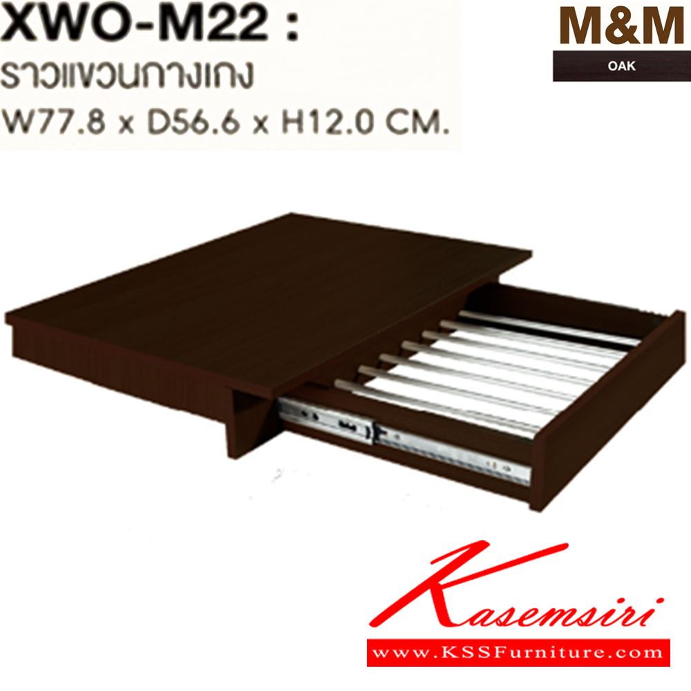61086::XWO-M22::A Sure wardrobe hanger. Dimension (WxDxH) cm : 77.8x55.6x12. Available in Oak and Beech