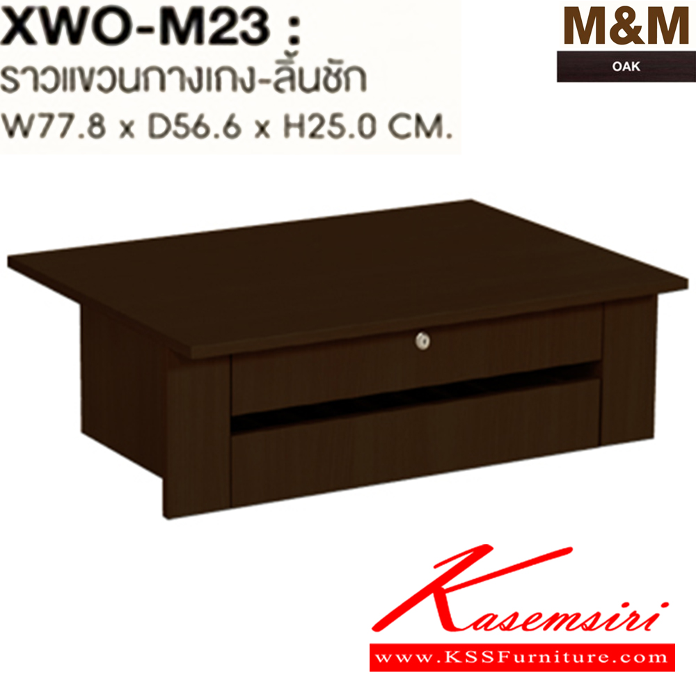 68046::XWO-M23::A Sure wardrobe hanger with drawer. Dimension (WxDxH) cm : 77.8x55.6x12. Available in Oak and Beech