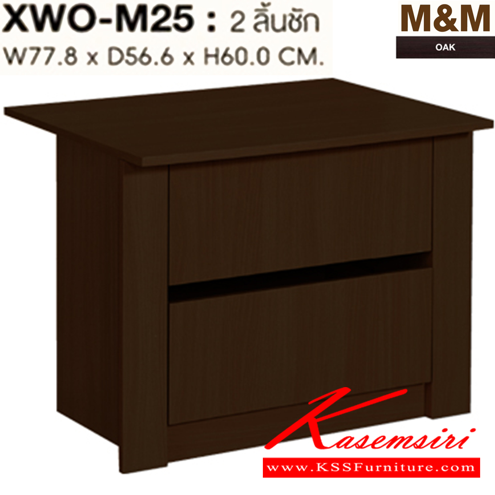 65019::XWO-M25::A Sure 2-drawer case. Dimension (WxDxH) cm : 77.8x55.6x60. Available in Oak and Beech Wardrobes