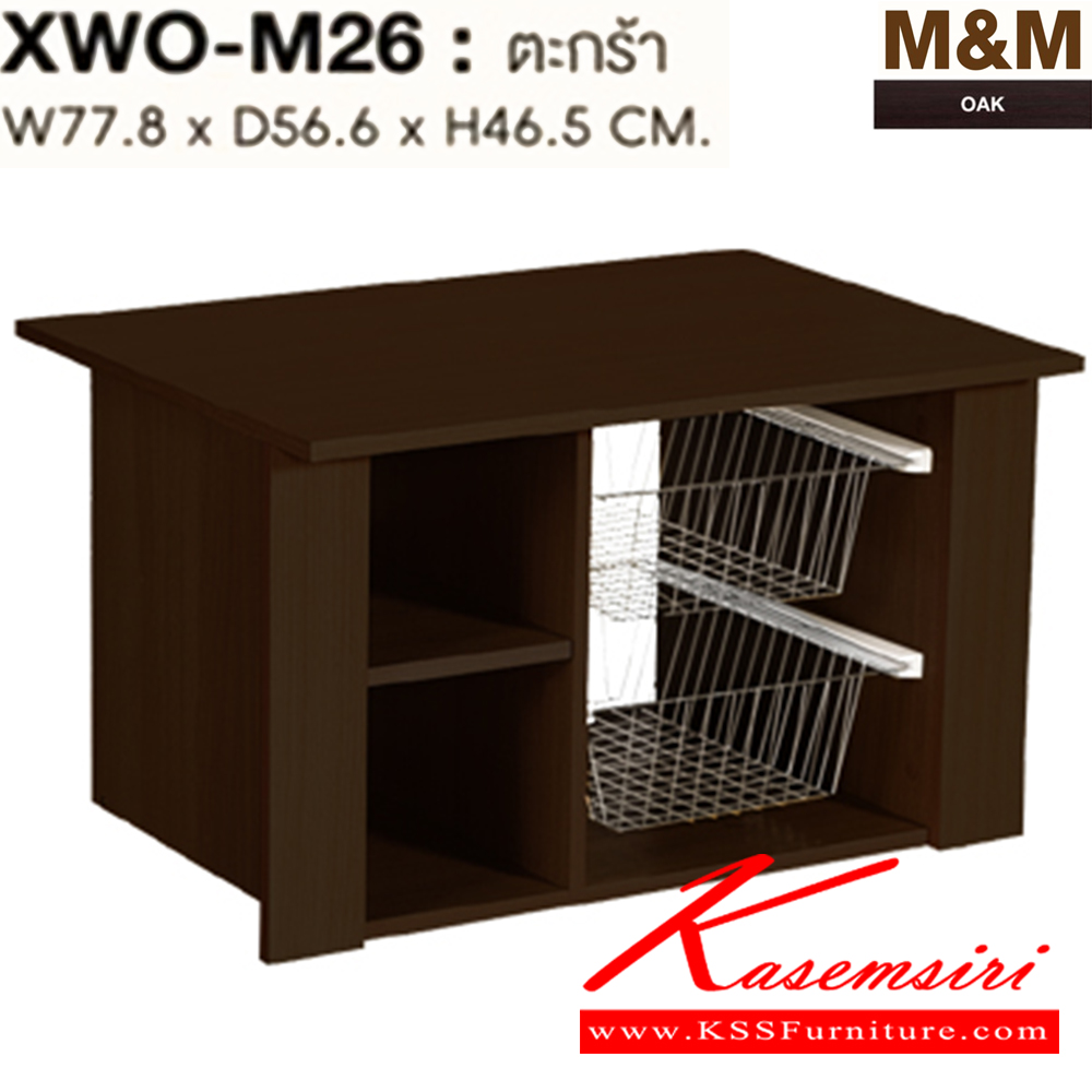 31088::XWO-M26::A Sure basket case. Dimension (WxDxH) cm : 77.8x55.6x46.5. Available in Oak and Beech Wardrobes